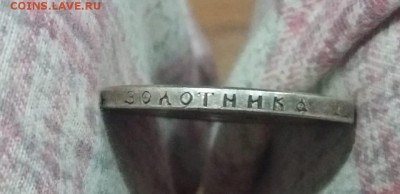 Серебрянный рубль 1723г. Пётр1 - IMG-20190323-WA0012