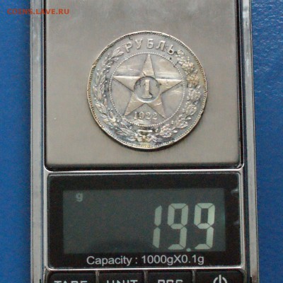 1 рубль 1922 года ПЛ с оборота до 31.03 - 16.32.JPG