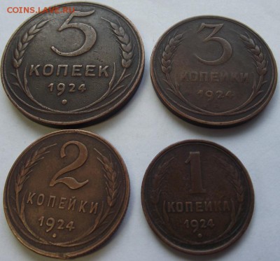 Набор монет 1924 г:5 коп, 3 коп, 2коп, 1 коп - DSCF3924.JPG