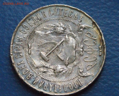 1 рубль 1922 года ПЛ с оборота до 31.03 - 16.9.JPG