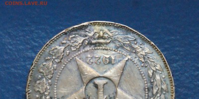 1 рубль 1922 года ПЛ с оборота до 31.03 - 16.4.JPG