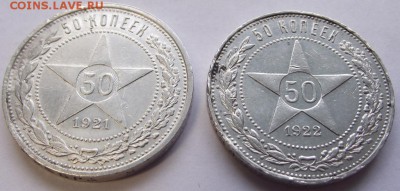 50 копеек 1921 АГ, 1922 ПЛ (гурты с дефектами) - DSCF3928.JPG