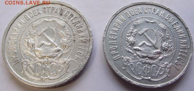 50 копеек 1921 АГ, 1922 ПЛ (гурты с дефектами) - DSCF3927.JPG