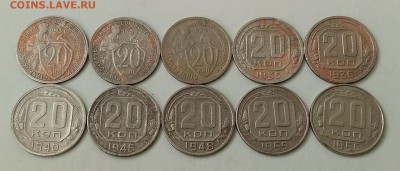20 копеек 1931-56. До 27.03.19 в 22.00 - 20190325_101735