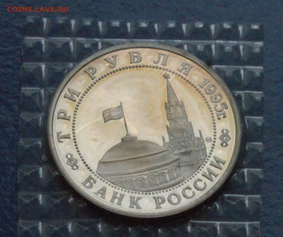 3 р. 1995 г. Освобождение Будапешта (запайка) до 31.03 - 6.7.JPG