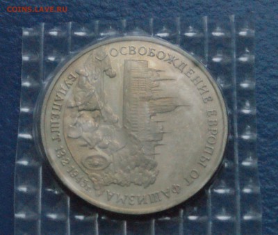 3 р. 1995 г. Освобождение Будапешта (запайка) до 31.03 - 6.3.JPG