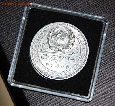 Рубль 1924 г. - DSC_0763