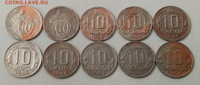 10 копеек 1932-56. До 27.03.19 в 22.00 - 20190325_104423