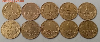 1 копейка 1928-56. До 27.03.19 в 22.00 - 20190325_104919
