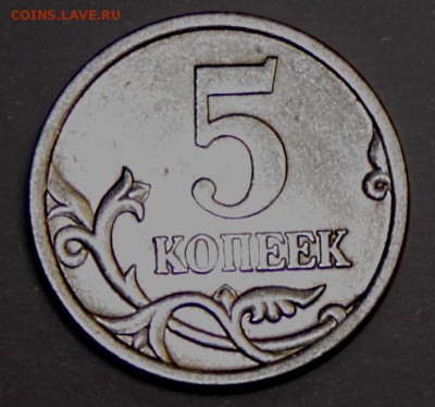 Найдены 5 копеек 2006 сп со штемпелем реверса 3.2! (А.С.) - 5 коп 2006 сп реверс 21т