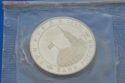 3 р. 1995 г. Капитуляция Германии до 31.03.19 - 31.7.JPG