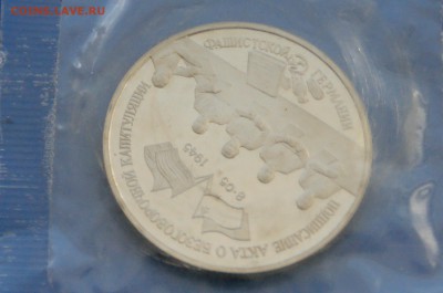 3 р. 1995 г. Капитуляция Германии до 31.03.19 - 31.3.JPG