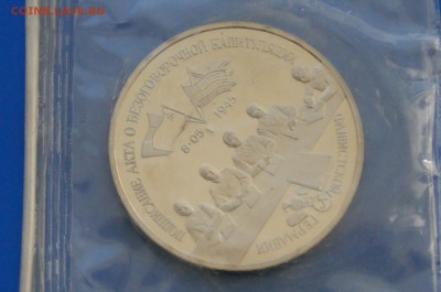 3 р. 1995 г. Капитуляция Германии до 31.03.19 - 31.2.JPG