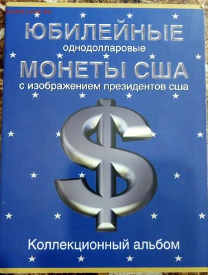 США Набор долларов " Президенты" 2007-2016г. - P90325-122923(1)