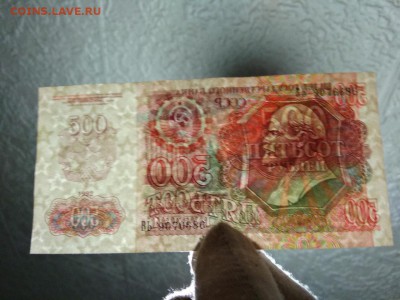 500 рублей 1992 года Россия - 187