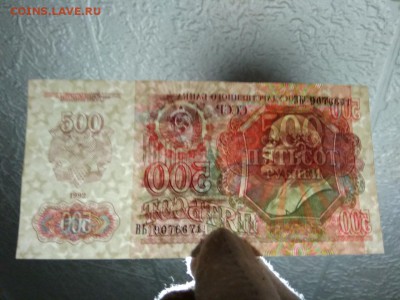500 рублей 1992 года Россия - 190