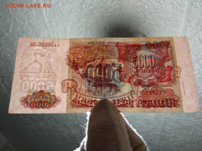 5000 рублей 1993г модификация 1994 года - 199