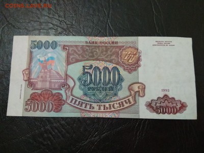 5000 рублей 1993г модификация 1994 года - 200
