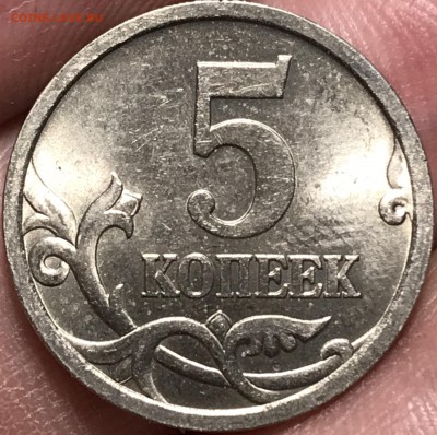 5 копеек 2005 года СП шт.3.2 А2 по АС - 9CE5A990-9114-408F-B61B-060D35A95B0A