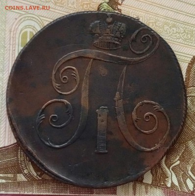 2 копейки 1798 ЕМ до 29.03.19 - P90325-130827(1)