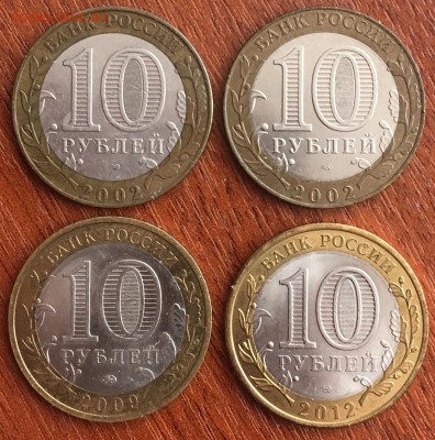 10₽ БИМ МИД,Минфин,Калмыкия,Белозёрск - 848F5C13-51B9-4915-BC02-4CF0EC9E8483