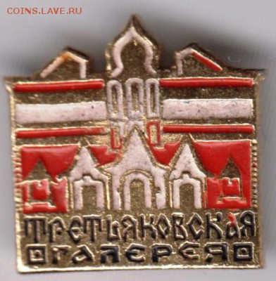 Третьяковская галерея до 31.03.19 г. в 23.00 - 019