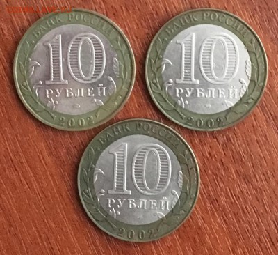 10₽ БИМ, Дербент,Кострома,Старая Русса - 6A97079E-37C7-4801-B713-7945AEA30B02