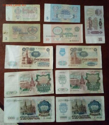 Боны Солянка СССР и Россия 1961-1992г.11шт.До 30.03.22:00 Бл - IMG_20190325_185932_274.JPG