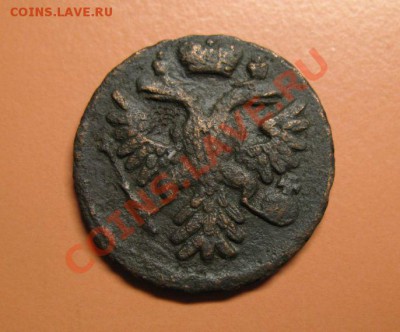 Деньга 1738г хорошая, С рубля, до 20.06.2011г 22-00мск - !!! !!!! !!!!!!!!!!!!!!!!!!!!!!!!!!!!!!!!!!!!! 036