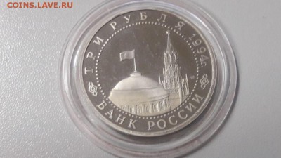 3р 1994г Севастополь пруф, до 31.03 - О Севастополь бз-2
