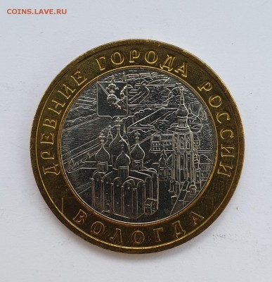 10 РУБ ВОЛОГДА ММД 2007 Г UNC МЕШКОВЫЕ С 200Р ДО 31.03 - 20190325_132450