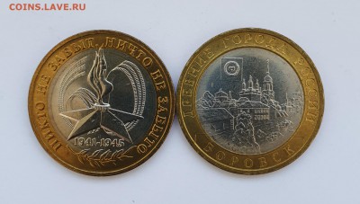 10 РУБ БОРОВСК И НИКТО НЕ ЗАБЫТ UNC МЕШКОВЫЕ С 200Р ДО 31.03 - 20190325_133923