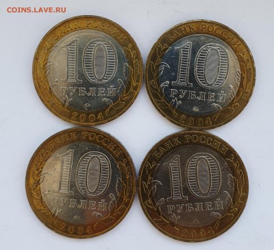 10 РУБ ДМИТРОВ 2004Г--- 4 ШТ UNC МЕШКОВЫЕ С 200Р ДО 31.03 - 20190325_134904