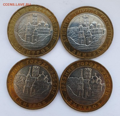 10 РУБ ДМИТРОВ 2004Г--- 4 ШТ UNC МЕШКОВЫЕ С 200Р ДО 31.03 - 20190325_134924-1089x1059