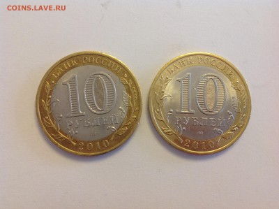 10 рублей ЯНАО - нет в наличии - IMG_2374.JPG