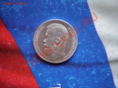 1 рубль 1915 г - P6160377.JPG