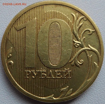 10 рублей 2011 ммд раскол штемпеля. - 2019-03-25 13.26.11