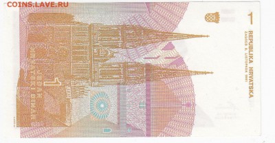 ХОРВАТИЯ - 1 динар 1991 г. пресс до 31.03 в 22.00 - IMG_20190325_0008