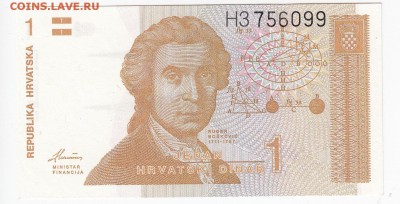 ХОРВАТИЯ - 1 динар 1991 г. пресс до 31.03 в 22.00 - IMG_20190325_0004