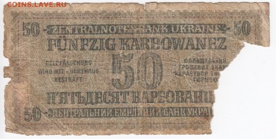 Германия-оккупация Украины 50 карб. 1942 г. до 31.03 в 22.00 - IMG_20190325_0021