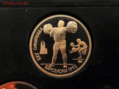 1 рубль 1991 СССР Барселона-1992.6 монет.Proof.В коробке БВТ - IMG_20190324_224438