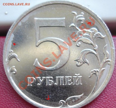 5 РУБЛЕЙ 2010 ММД - ПЯТАК.JPG
