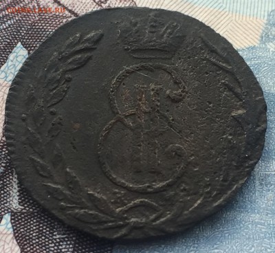 Деньга 1768 года КМ Сибирь - IMG_6436.JPG