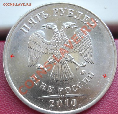 5 РУБЛЕЙ 2010 ММД - ПЯТАК 2.JPG
