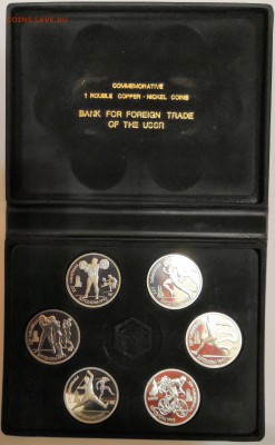1 рубль 1991 СССР Барселона-1992.6 монет.Proof.В коробке БВТ - IMG_20190324_224350