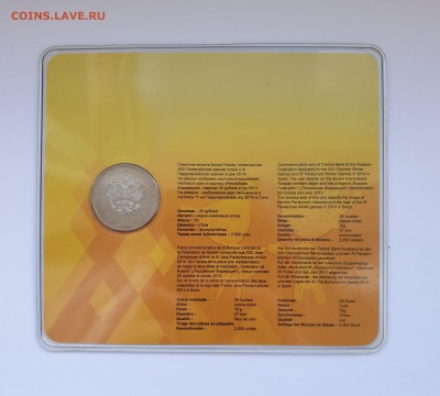 СОЧИ 25Р ЛУЧИК И СНЕЖ 13Г ЦВЕТНЫЕ В БЛИСТЕРЕ С 200Р ДО 31.03 - 20190325_143924-2214x1995