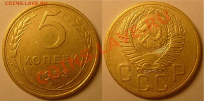 5 копеек 1953 2 штуки нужно подсказать по штемплям - Пятак 53 получше