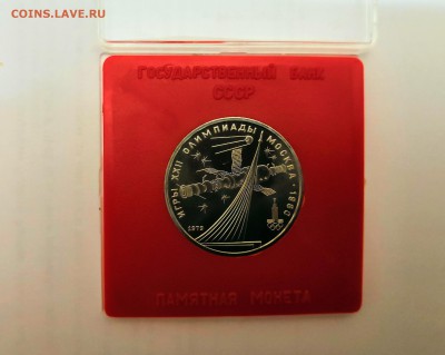 1 рубль 1977-80 СССР Олимпиада-1980. Комплект-6 монет. - IMG_20190324_225435