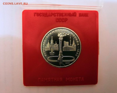 1 рубль 1977-80 СССР Олимпиада-1980. Комплект-6 монет. - IMG_20190324_225341