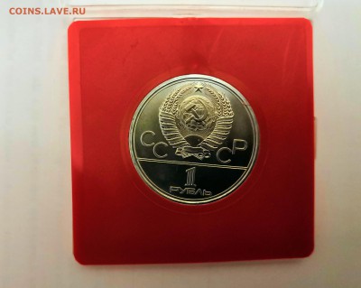 1 рубль 1977-80 СССР Олимпиада-1980. Комплект-6 монет. - IMG_20190324_225152
